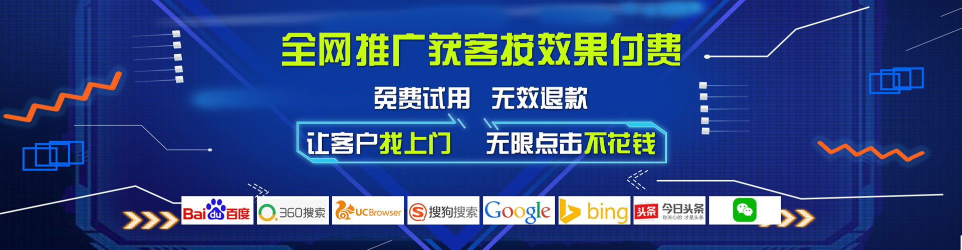 久治百度网络推广